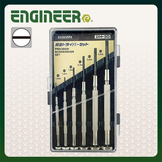 【ENGINEER 日本工程師牌】一字鐘錶起子6支組 DM-30