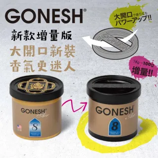 【GONESH】GONESH室內汽車用香氛膠100g(最新增量版 持久芳香)