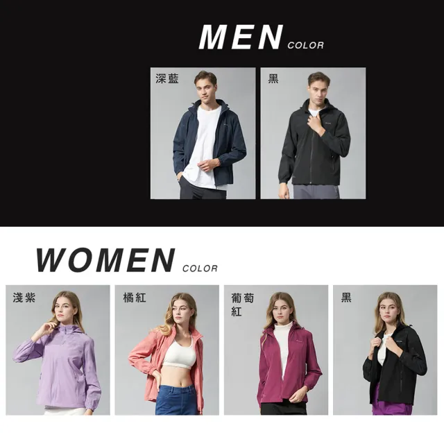 【pierre cardin 皮爾卡登】網路獨家 男女款 輕薄舒適防風防潑水連帽外套(多色任選)