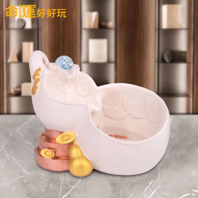 【命運好好玩】福祿進財石紋流水盆(入厝禮)