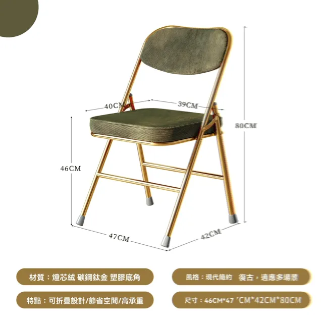 【H萬美家具店】吧臺椅 復古餐椅 靠背折疊椅 高腳椅凳(鍍金腿 燈芯絨 可折疊設計 節省空間 預售15天)