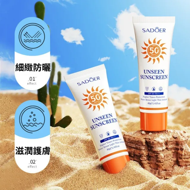 SADOER SPF50+防曬霜2入組(防曬、護膚、防水、補水、保濕、輕透)