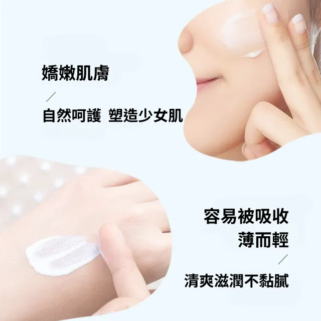 SADOER SPF50+防曬霜2入組(防曬、護膚、防水、補水、保濕、輕透)