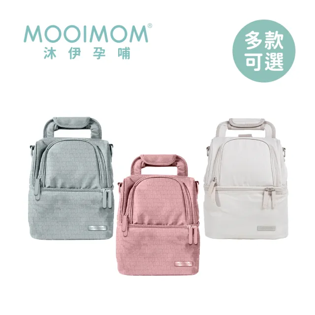 【MOOIMOM 沐伊孕哺】幾何字母防潑水雙層儲乳包(多色可選)