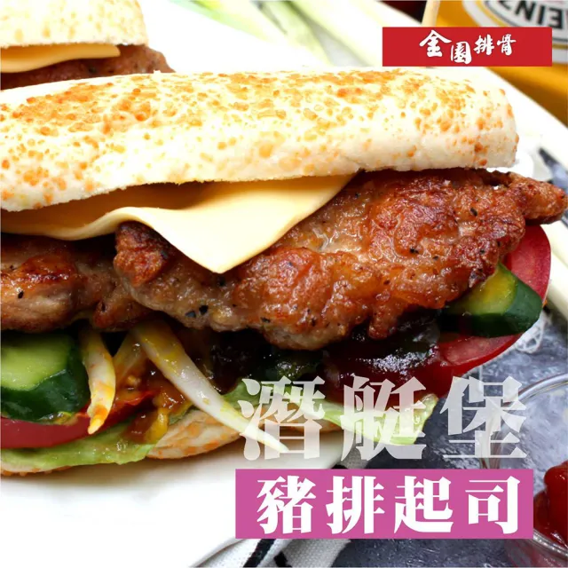 【金園排骨】厚切里肌500g*35包-彩包(無骨排骨肉條/已調味/贈番茄鍋底價值500元)