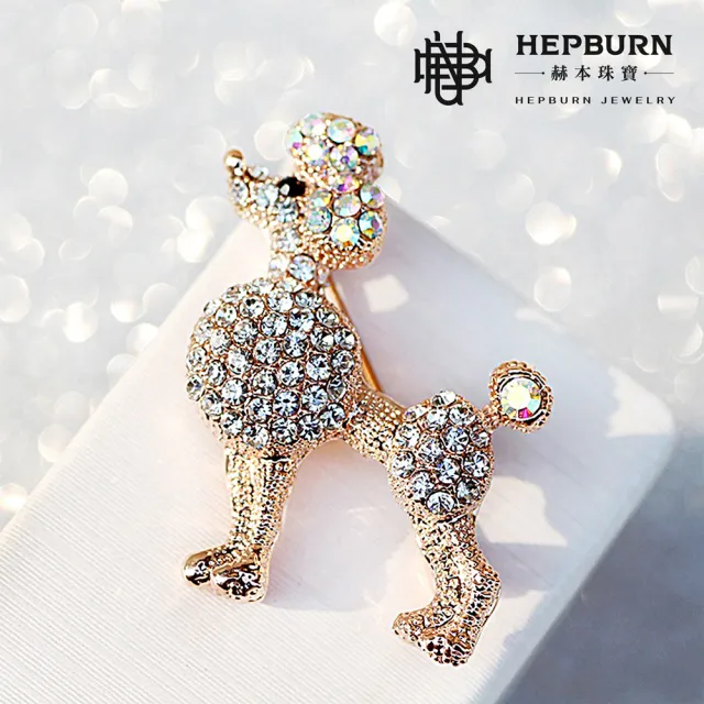 【赫本珠寶】英倫風典雅貴賓犬胸針