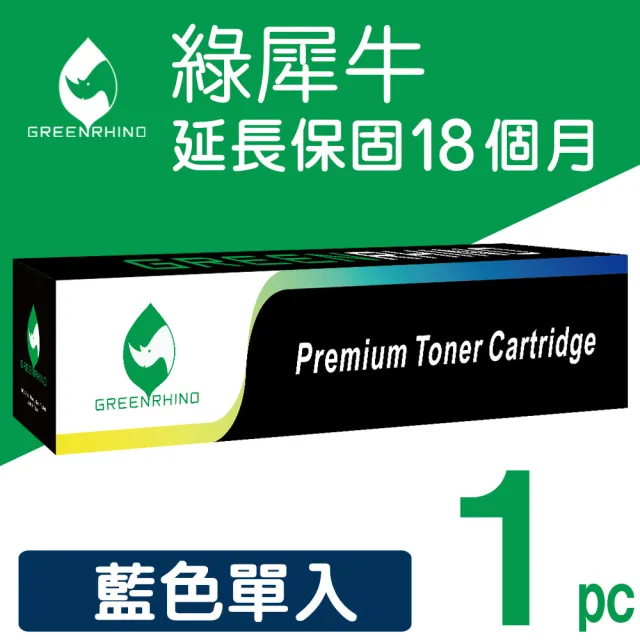 【綠犀牛】for KONICA MINOLTA TN321C 藍色相容影印機碳粉匣(適用 C224 / C224E / C284 / C284E / C364)