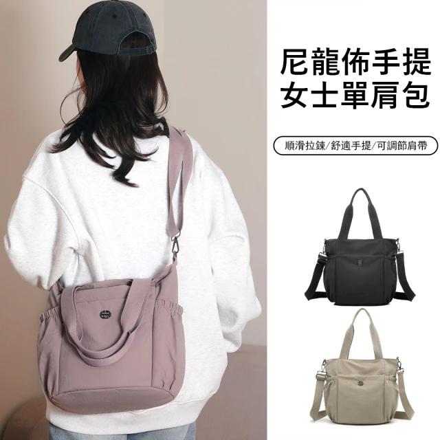 輕量托特包