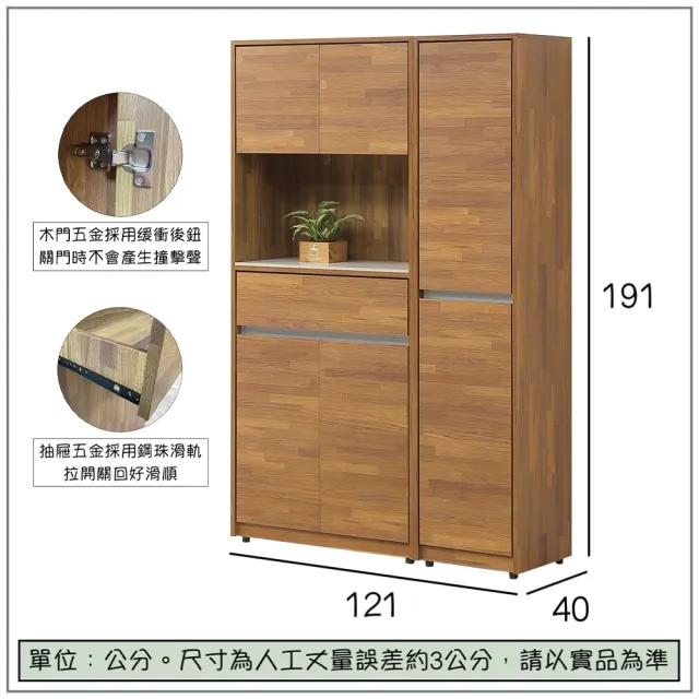 【唯熙傢俱】賽菲柚木色/雲杉4尺鞋櫃(玄關櫃 鞋櫃 鞋子收納櫃 收納櫃 置物櫃)