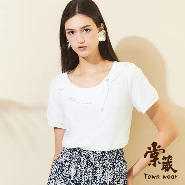【TOWN’WEAR 棠葳】素雅鑽飾翻領上衣 2色(中大尺碼/女上衣/女上著/短袖/棉質/素色/百搭/珍珠)