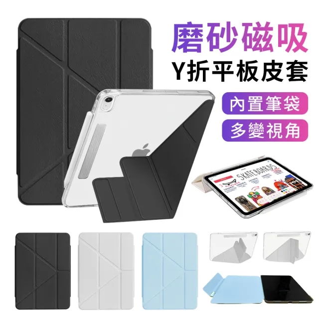 【YUNMI】iPad Air7/Air6/Air5/Air4 11吋 通用款 帶筆槽搭扣保護殼 Y折支架 平板保護套 智慧休眠防摔皮套