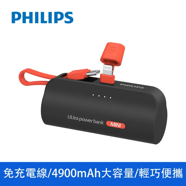 【Philips 飛利浦】超值組-DLP4348C 4色可選-10000mAh FunCube 2.0多合一螢幕顯示行動電源(Lightning)