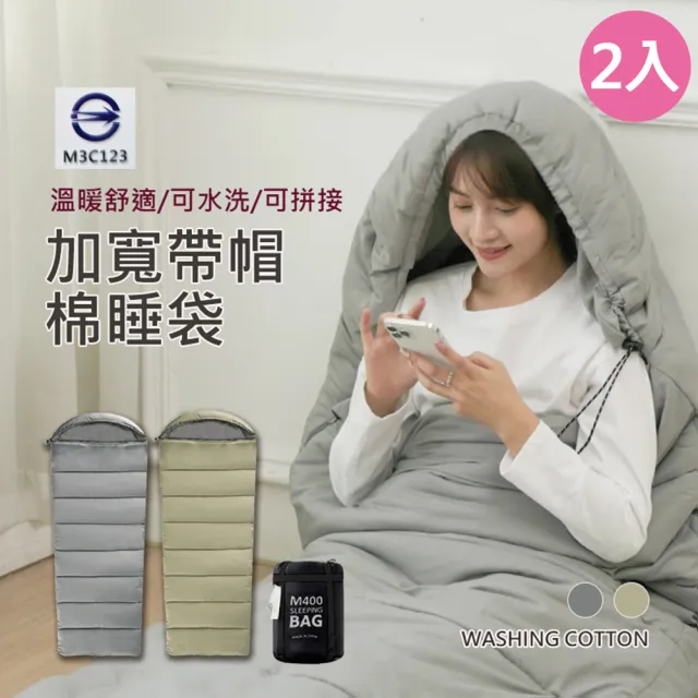 【VENCEDOR】木乃伊型帶帽睡袋 成人戶外露營睡袋(露營 登山 旅行睡袋 單人睡袋 超輕睡袋-2入)