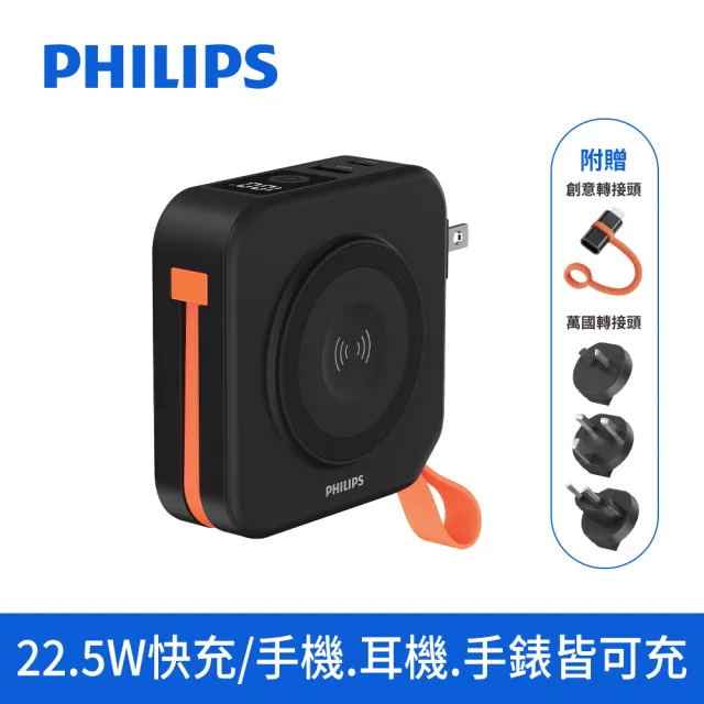 【Philips 飛利浦】超值組-DLP4348C 4色可選-10000mAh FunCube 2.0多合一螢幕顯示行動電源(TypeC超值組)