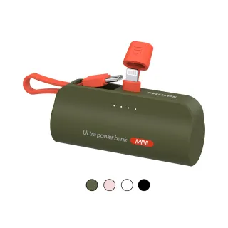 【Philips 飛利浦】DLP2550V 4色可選-4900mAh 10W Lightning直插自帶線口袋行動電源(17.88Wh_具Wh標示)