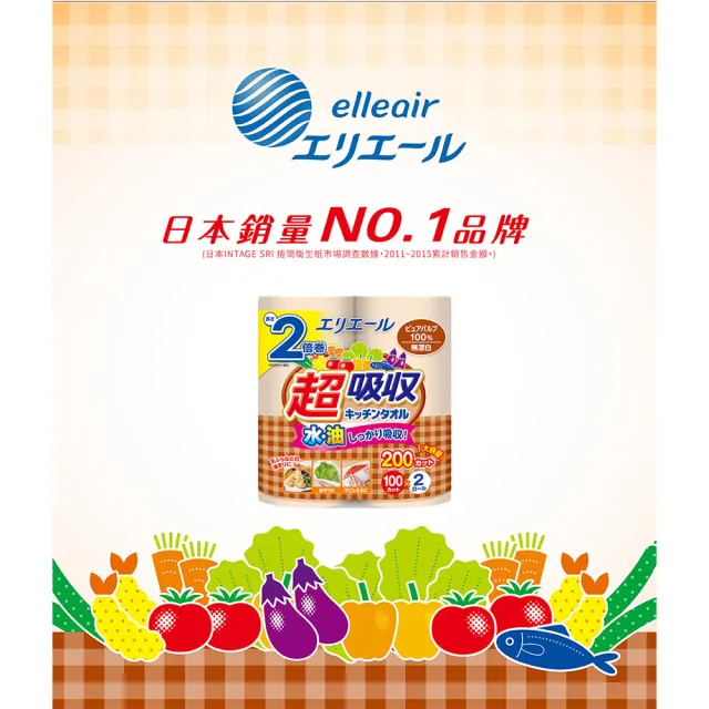 【日本大王】elleair 無漂白超吸收廚房紙巾(50抽x12捲/100抽x6捲 捲筒家庭組)