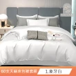 【DeKo岱珂】專櫃級60支100%萊賽爾天絲™被套床包枕套禮盒組素色經典系列(單/雙/加)