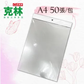 【CLEAN 克林】數位雷射膠片A4/每包 50張(透明膠片 幻燈片 描繪 耐高溫 可碳粉附著 投影片 工程圖 麥拉)