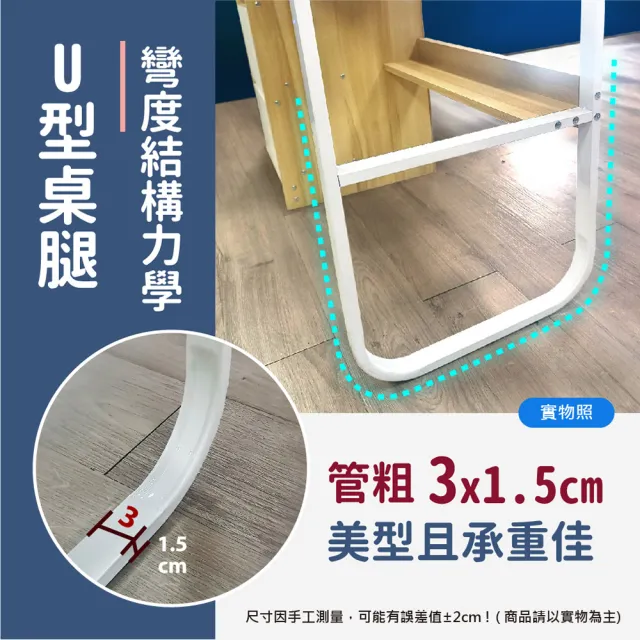 【VENCEDOR】U型側抽書桌(電腦桌 桌子 辦公桌 工作桌 簡易桌子 書桌-1入)