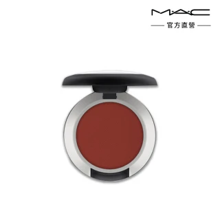 【M.A.C】絲柔粉霧眼影1.5g(奢華乳霜粉體，柔滑好暈染)