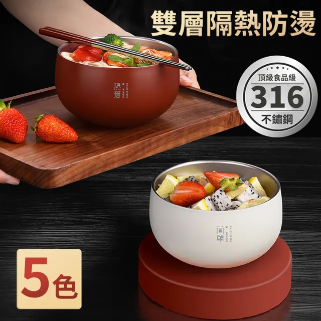 【媽媽咪呀】頂級316不鏽鋼雙層隔熱碗12cm標準款(防摔碗 不銹鋼餐碗 飯碗 湯碗 碗公)