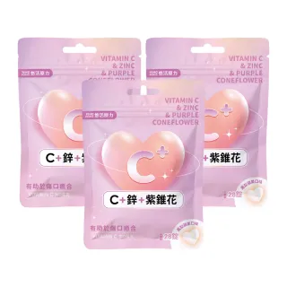 【悠活原力】悠活維生素C+鋅+紫錐花口含錠 鳳梨蘋果口味x3包(28錠/包)