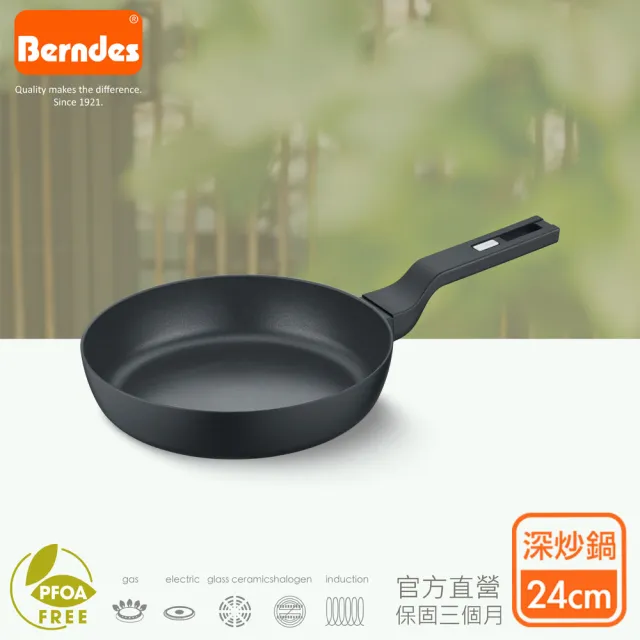 【Berndes 寶迪】B.Smart單柄不沾深炒鍋 24cm贈非原廠鍋蓋