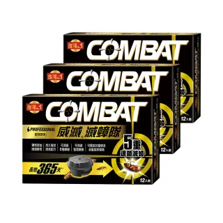 【Combat 威滅】滅蟑隊 超強誘食 1gx12入x3盒(除蟑螂藥-啤酒酵母)