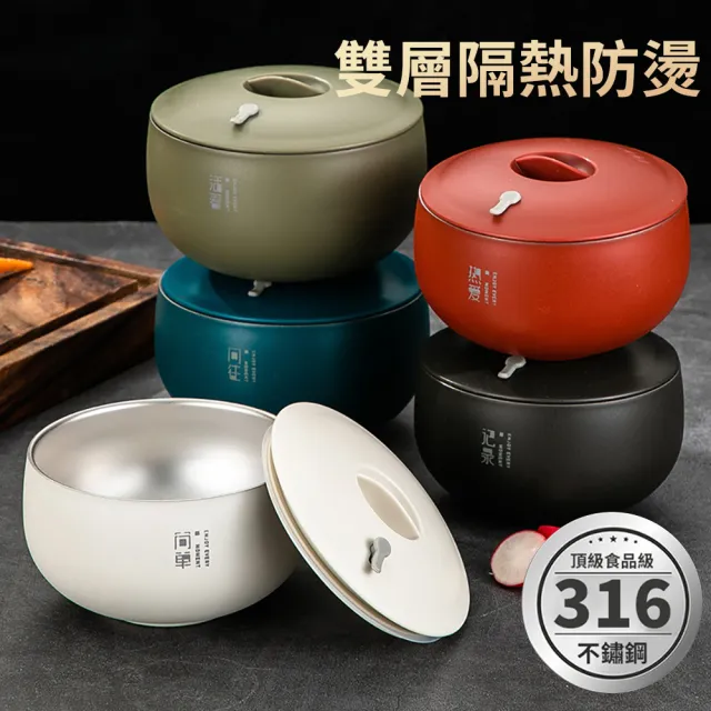 【媽媽咪呀】頂級316不鏽鋼雙層隔熱碗13cm帶蓋加大款(泡麵碗 防摔碗 不銹鋼餐碗 飯碗 湯碗 碗公)