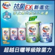 【一匙靈】ATTACK抗菌EX洗衣精補充包 1.5kgX6包/箱(強力消臭/極淨除垢/防蹣成分/植萃低敏/室內晾衣)