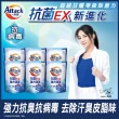 【一匙靈】ATTACK抗菌EX洗衣精補充包 1.5kgX6包/箱(強力消臭/極淨除垢/防蹣成分/植萃低敏/室內晾衣)