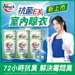 【一匙靈】ATTACK抗菌EX洗衣精補充包 1.5kgX6包/箱(強力消臭/極淨除垢/防蹣成分/植萃低敏/室內晾衣)