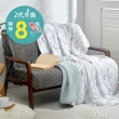 【Great Living 格蕾寢飾】La Belle 超COOL超涼感蠶絲蛋白抗菌涼被150*200CM(多款任選 冰冰被 夏被 空調被)