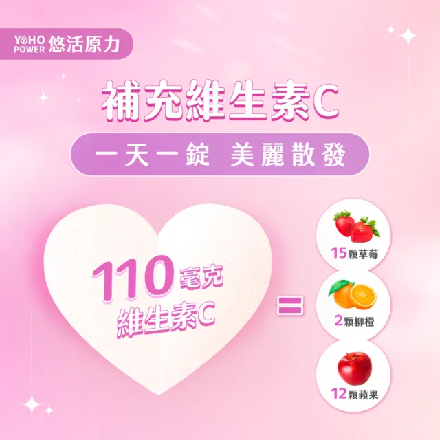 【悠活原力】悠活維生素C+鋅+紫錐花口含錠 鳳梨蘋果口味(28錠/包 )