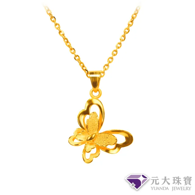 【元大珠寶】黃金墜9999蝶之美(0.89錢正負3厘)