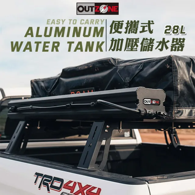 【大山野營】澳洲 OUTZONE OUTZ-28 便攜式加壓儲水器 28L(淋浴器 洗車器 車露 洗澡 旅遊 野營 露營)