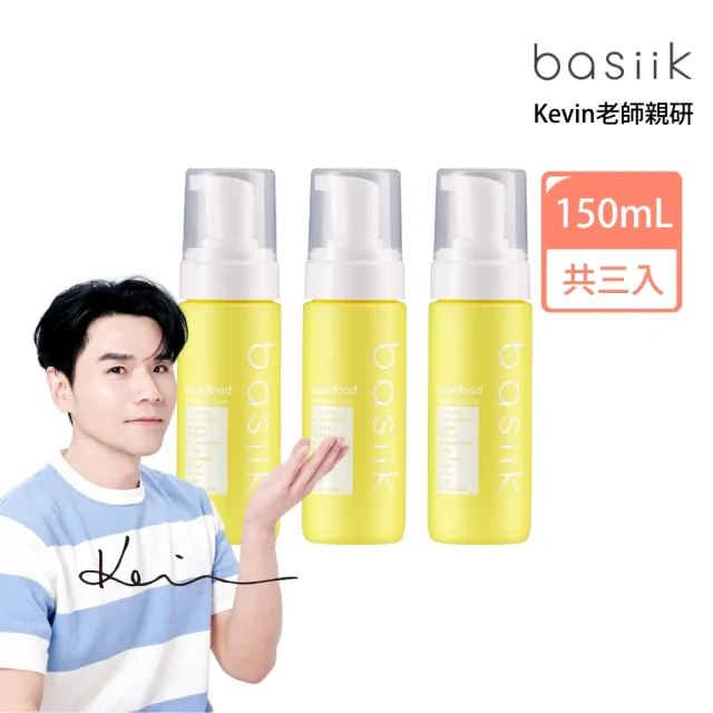 【basiik】綠活力淨化輕潤拿鐵潔顏慕絲 150mL 3入組(清爽/溫和清潔/保濕)