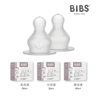 【BIBS】標準奶瓶奶嘴-2入(醫療級矽膠 防脹氣)