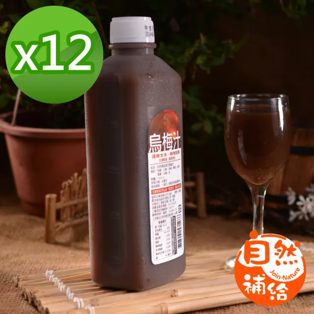 【2026】烏梅汁推薦10款高評價烏梅汁品牌排行 | 好吃美食的八里人