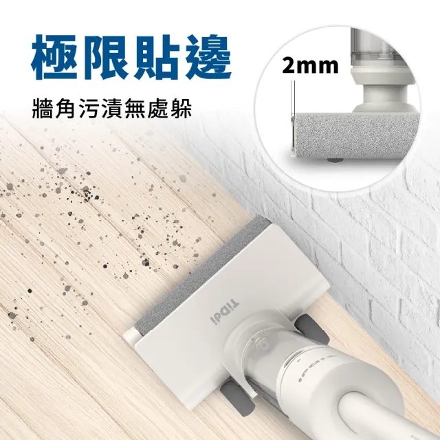 【TiDdi】除蟎吸塵器＋小精靈洗地機 地表最強組(S730+SW1180)