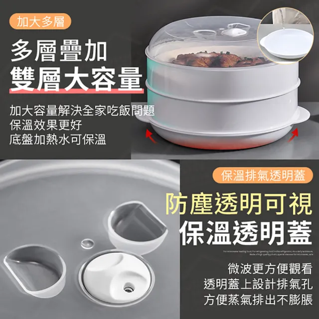 【JOHN HOUSE】微波爐專用蒸籠 分層帶蓋蒸盤 蒸架 蒸屜 蒸盒 微波加熱盒(大款三層)