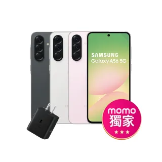 【Samsung 三星】Galaxy A56 5G 6.7吋(8G/256G/Exynos 1580/5000萬鏡頭畫素)(45W快充旅充組)
