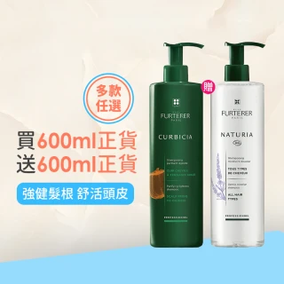 【RENE FURTERER 萊法耶】新專業髮浴600ml買1送1(多款任選 洗髮精/平輸版)