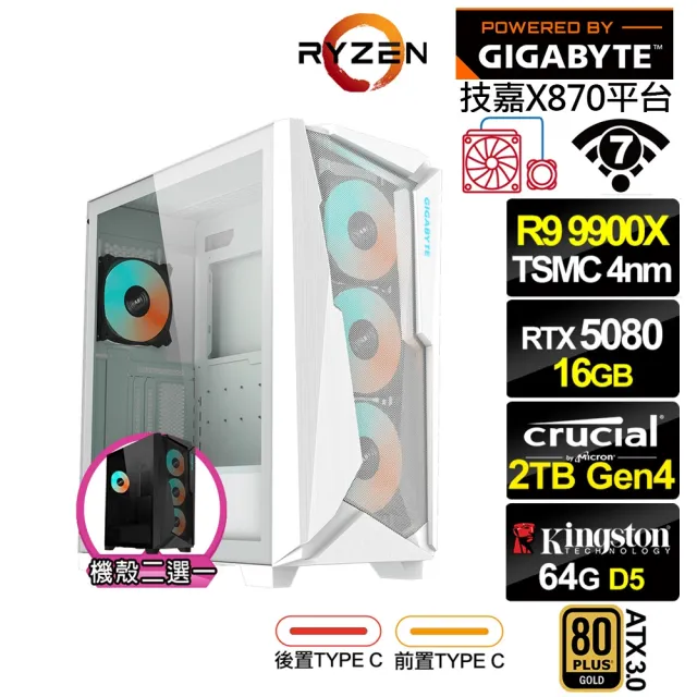 【技嘉平台】R9十二核GeForce RTX 5080{阿佩普Q16D}水冷電競電腦(R9 9900X/X870/64G D5/2TB/WIFI)