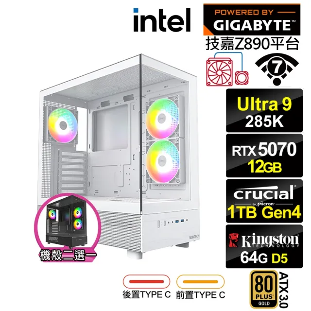 【技嘉平台】U9廿四核GeForce RTX 5070{彩神星LE1C}水冷電競電腦(U9 285K/Z890/64G D5/1TB/WIFI)