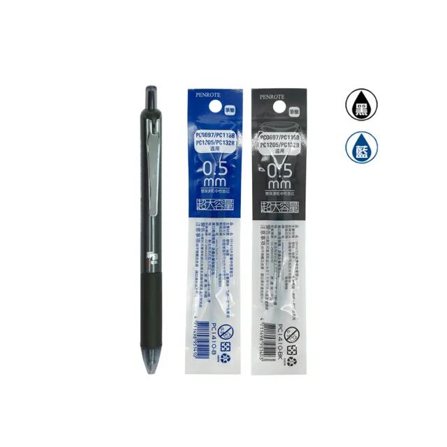 【PENROTE 筆樂】E68雙珠靜音中性筆組(中性筆0.5mm 1入、替芯-藍 1入、替芯-黑 1入)
