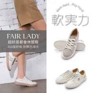 【FAIR LADY】超好搭 軟實力 都會休閒鞋/小白鞋(多款、502194、502389、502597、502388、502910、502489)