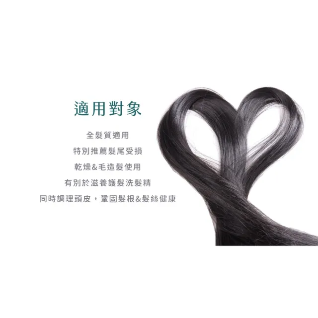 【SH-RD 史高師設】綠活絲漾洗髮精250ml(溫和低刺激、溫柔洗淨頭皮、環保洗髮精、環境0傷害)