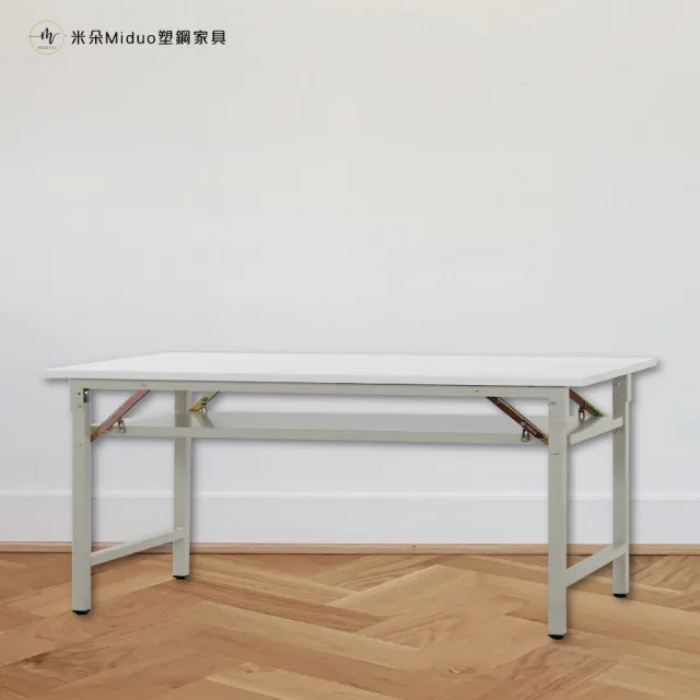 【Miduo 米朵塑鋼家具】6尺塑鋼折合會議桌 摺疊工作桌 折合桌 辦公桌（180×45×74）