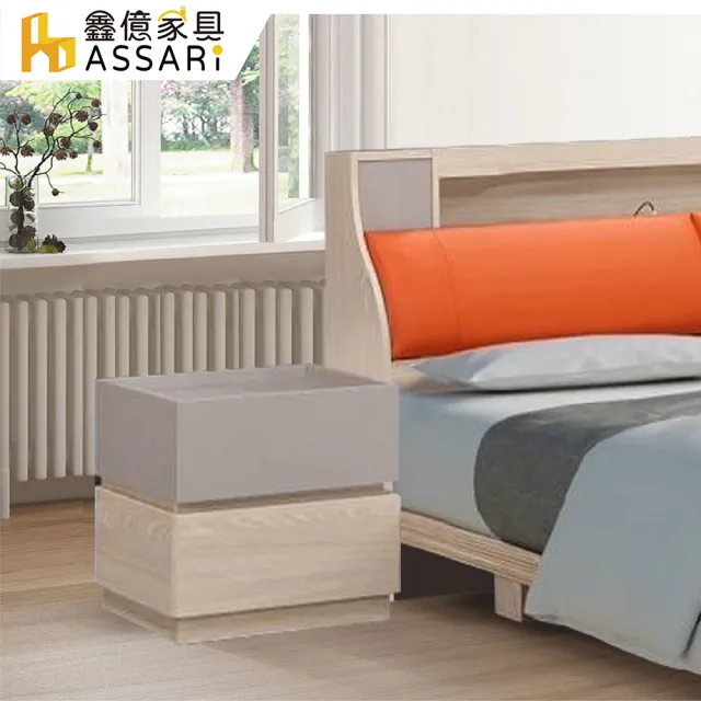 【ASSARI】瑪仕床邊櫃(寬48x深42x高49cm)